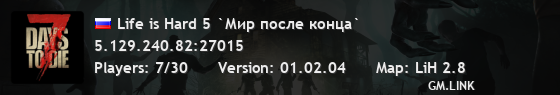 Life is Hard 5 `Мир после конца`