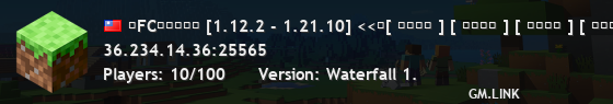 『FC夢幻峽谷』 [1.12.2 - 1.21.10] <<◎[ 百種技能 ] [ 酷炫時裝 ] [ 組隊副本 ] [ 每月更新 ]◎>>