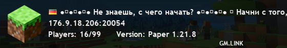 ●▰●▰●▰● Не веришь в себя? ●▰●▰●▰● ↝ На сервере ты станешь тем, кем хочешь быть. ↜