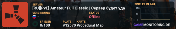 [RU][PvE] Amateur Full Classic | Сервер будет уда