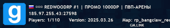 RedWoodRP | ОТКРЫТИЕ | БАНДЫ | ПВП