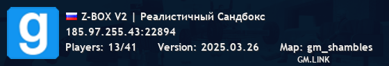 Z-BOX V2 | Реалистичный Сандбокс