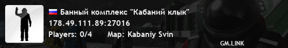 Банный комплекс "Кабаний клык"