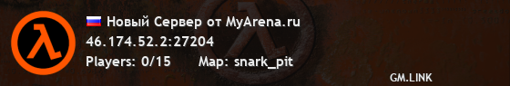 Новый Сервер от MyArena.ru