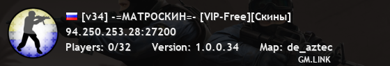 [v34] -=МАТРОСКИН=- [VIP-Free][Скины]