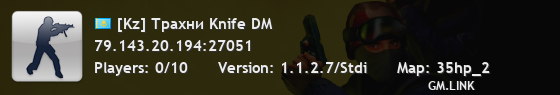 [Kz] Трахни Knife DM