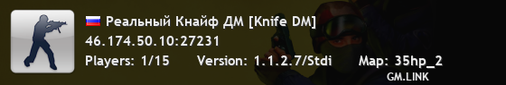 Реальный Кнайф ДМ [Knife DM]