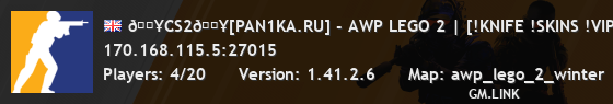 🔥CS2🔥[PAN1KA.RU] - AWP LEGO 2 | [!KNIFE !SKINS !VIP !VIPT