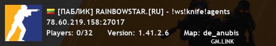 [ПАБЛИК] RAINBOWSTAR.[RU] - !ws!knife!agents