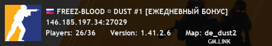 FREEZ-BLOOD ┃ DUST #1 [ЕЖЕДНЕВНЫЙ БОНУС]