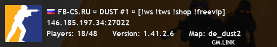 FB-CS.RU ┃ DUST #1 ┃ [!ws !tws !shop !freevip]