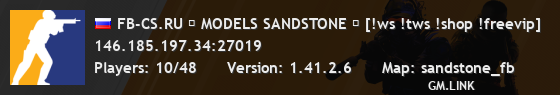 FB-CS.RU ┃ MODELS SANDSTONE ┃ [!ws !tws !shop !freevip]
