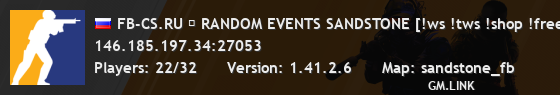 FB-CS.RU ┃ RANDOM EVENTS SANDSTONE [!ws !tws !shop !freevip]