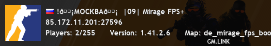 !🟡МОСКВА🟡  |09| Mirage FPS+