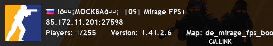 !🟡МОСКВА🟡  |09| Mirage FPS+