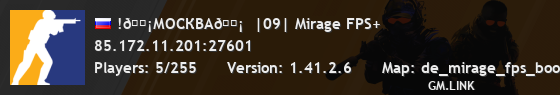 !🟡МОСКВА🟡  |09| Mirage FPS+