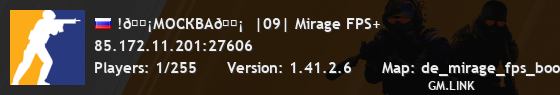 !🟡МОСКВА🟡  |09| Mirage FPS+