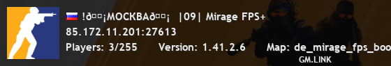 !🟡МОСКВА🟡  |09| Mirage FPS+
