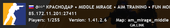 🎪 КРАСНОДАР • MIDDLE MIRAGE • AIM TRAINING • FUN MODE 🎪