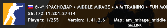 🎪 КРАСНОДАР • MIDDLE MIRAGE • AIM TRAINING • FUN MODE 🎪