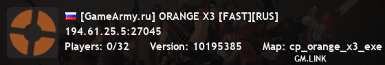 [GameArmy.ru] ORANGE X3 [FAST][RUS]