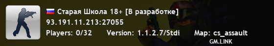 Старая Школа 18+ [В разработке]