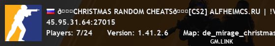 🌌CHRISTMAS RANDOM CHEATS🌌[CS2] ALFHEIMCS.RU | !VIPTEST�