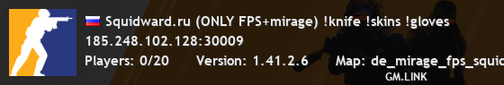 Squidward.ru (ONLY FPS+mirage) !knife !skins !gloves