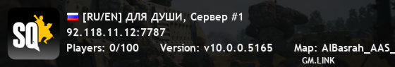[RU/EN] ДЛЯ ДУШИ, Сервер #1
