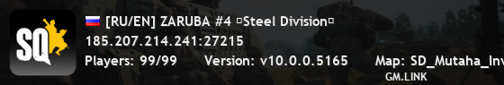 [RU/EN] ZARUBA #4 ★Steel Division★