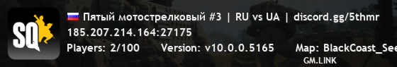 Пятый мотострелковый #3 | RU vs UA | discord.gg/5thmr