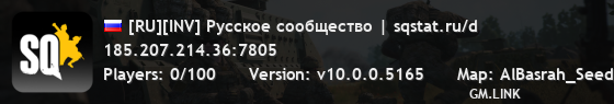 [RU][INV] Русское сообщество | sqstat.ru/d