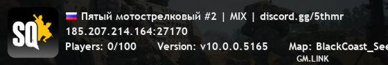 Пятый мотострелковый #2 | MIX | discord.gg/5thmr