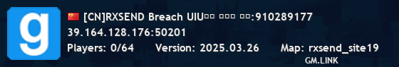 [CN]RXSEND Breach UIU白宫 服务器 群号:910289177