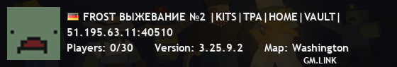 FROST ВЫЖЕВАНИЕ №2 |KITS|TPA|HOME|VAULT|