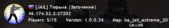 [JAIL] Тюрьма |Заточение|