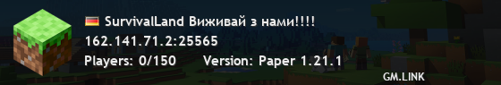 SurvivalLand Виживай з нами!!!!