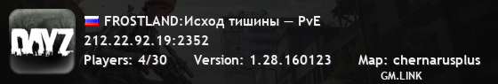 FROSTLAND:Исход тишины — PvE