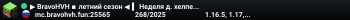 ▶ BravoHVH ▪ летний сезон ◀ ▍ Неделя д. хелперки ▪ 1.16.5 - 1.21.x ▍