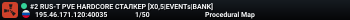 #2 RUS-T PVE HARD СТАЛКЕР [X0,5|EVENTs|BANK]