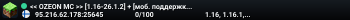 << OZEON MC >> [1.16-26.1.2] + [моб. поддержка] выживание a приват a dynmap a чатигра a казино