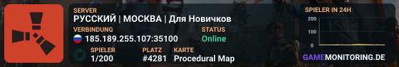 РУССКИЙ | МОСКВА | Для Новичков