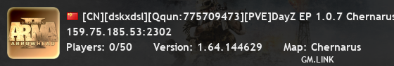 [CN][dskxdsl][Qqun:775709473][PVE]DayZ EP 1.0.7 Chernarus