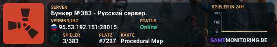 Бункер №383 - Русский сервер.
