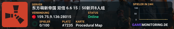 东方萌新帝国 双倍  3.19 22：50新开8人组