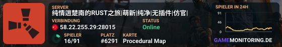 纯情逍楚南的RUST之旅|萌新|纯净|无插件|仿官|