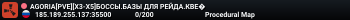 AGORIA[PVE][X3-X5]БОССЫ.БАЗЫ ДЛЯ РЕЙДА.КВЕ�