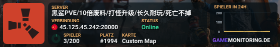 黑鲨PVE/10倍废料/打怪升级/长久耐玩/死亡不掉
