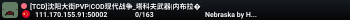 [TCD]沈阳大街PVP|COD现代战争_塔科夫武器|内布拉�