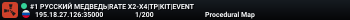 #1 РУССКИЙ МЕДВЕДЬ|RATE X2-X4|TP|KIT|EVENT